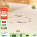 周六福钻石手链女宠爱18k金手链生日礼物送女友W0712283 16+3cm