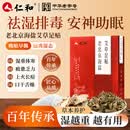 仁和老北京艾草足贴祛湿贴艾灸艾叶排湿寒减肥保暖脚底贴排毒送礼品