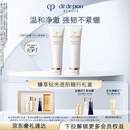 肌肤之钥（CPB）净采洁面膏125mL*2(湿润型)生日礼物送女友