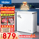 海尔（Haier）200L单温冰柜小型家用小冰柜减霜一级能效冷藏冷冻转换深冷冷柜小冰箱BC/BD-200GHW9D国家补贴