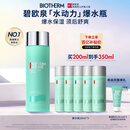 碧欧泉汪顺同款男士水动力爽肤水200ml补水保湿须后水 生日礼物送男友