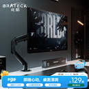 Brateck北弧 显示器支架 机械臂 电脑支架桌面夹式底座 屏幕升降增高架E350ez黑17-32吋 悬空托臂适配卓威