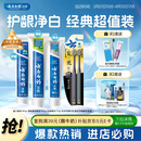 云南白药牙膏口腔护理经典套装 护龈亮白祛渍 清新口气3支装535g+牙刷2支