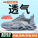 卫尔盾劳保鞋男夏季透气防砸钢包头防刺穿超轻便安全工作工地鞋3157T 42