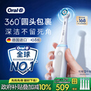 欧乐B【李佳琦同款刷杆】德国进口智能电动牙刷iO3专业护龈刷白色刷头*4根源京东金榜情侣送礼赠