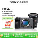 索尼（SONY）FX3A全画幅电影摄影机+SEL2470GM2大三元标准变焦G大师镜头