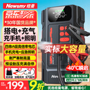 纽曼（Newsmy）【3C认证】F3汽车应急启动电源搭电宝充气泵一体机车载电瓶摩托车强启打气泵户外移动电源打火神器
