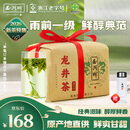 西湖牌2026新茶预售雨前一级龙井茶叶传统纸包250g春茶绿茶自己喝送礼