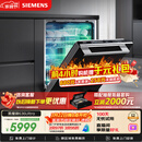 西门子（SIEMENS）黑魔镜636Ultra 150升以上容积洗碗机 智净魔方高配版 双一级认证省水省电一键单消毒SJ43HB08KC