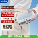 海尔【随身款】双子冰盒胰岛素冷藏盒便携大容量户外家居用品车载冰箱