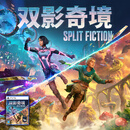 索尼（SONY）PlayStation PS5国行游戏 双影奇境 标准版 PlayStation国行