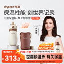 世喜儿童保温杯直饮吸管杯大容量水壶316L不锈钢小学生幼儿园水杯套款