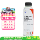 本田原厂燃油宝汽油发动机清洁剂添加剂 适用于广汽本田全系车型250ml