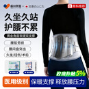 藤田制药医用级护腰带腰椎间盘突出腰部支撑男女士专用腰肌劳损腰托 XL码