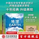 【2024新版】BBC科普三部曲 入选2020年中小学生阅读指导目录，随书附赠超值解读课程，经典升级 伊恩斯图尔特 等著 中信出版社图书 BBC科普三部曲（套装共3册）