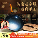 章丘铁锅京东限定舌尖上的中国手工锻打物理不粘锅熟铁炒锅无涂层铁锅32cm