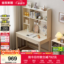全友家居 现代简约置物书桌架小户型收纳储物柜子家用学习办公电脑桌