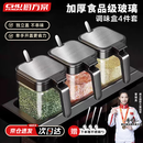 厨方案调料盒容器调味罐组合装厨房用品盐罐密封玻璃收纳盒 4件套带托底
