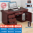 kuoson 电脑办公桌书桌子工作写字台1.4米 新款