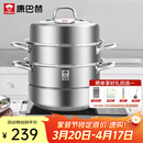 康巴赫304不锈钢三层蒸锅蒸笼复底大汤蒸锅多功能锅具32cm燃气灶通用