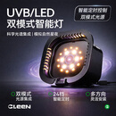 C-LEEN其鳞乌龟晒背灯智能三模式可定时爬宠晒背灯具 【可定时/三模式】智能晒背灯【遵循弗格森分区】