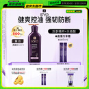 吕（Ryo）紫吕洗发水400ml 控油蓬松强韧防断发洗发膏【油头专研】