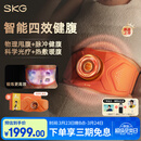 SKG甩脂抖抖机揉腹健腹仪Q7Ultra橙色腹部减燃肥脂瘦甩肚子神器塑形