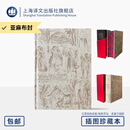红与黑 插图珍藏本 028 [法]司汤达 著 郝运 译 独家授权乔治·皮夏尔插图 红黑函套 雪花绒布 亚麻布封 刷边 上海译文出版社 正版 红与黑 正版