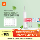 米家小米立式冲牙器洗牙器水牙线 F300烟纱白 创新散射脉冲 4档模式牙齿冲洗器生日礼物节日礼物
