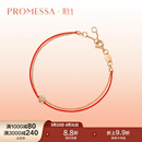 周生生PROMESSA钻石手链腕玩红绳同心啡钻18K彩金88380B定价 19厘米