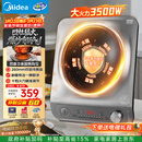 美的（Midea）电磁炉凹面家用猛火爆炒立体加热电陶炉3500W大功率炒菜大火包锅电磁灶耐磨易洁MC-E35D2