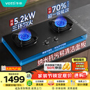 华帝【升级70%热效率】燃气灶天然气灶家用嵌入式5.2kW猛火灶以旧换新十大品牌煤气炉双灶台灶具i10308