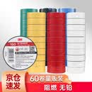 3M 150# 电工胶带 电气绝缘胶带PVC电工胶布无铅600V防潮耐酸碱 六色混装各10卷18mm*10m*0.13mm（1500升级款）