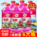 汽车玻璃水去虫胶油膜鸟粪夏季车用浓缩雨刮强力去污四季通用 【一年量】龟牌玻璃水6大桶+送雨刷精