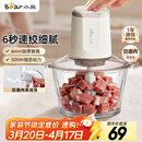 小熊（Bear）绞肉机家用小型 绞馅机 电动绞肉绞菜多功能一体机 辅食机料理机搅肉馅拌机打肉机碎肉机QSJ-E03C8