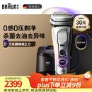 博朗（BRAUN）9系巅峰版2.0清洁护理中心电动剃须刀整机德国进口往复式礼盒款送老公男朋友生日礼物