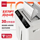 得力自动碎纸机30分钟连碎60张4级保密大型强力办公室专用文件粉碎机18L容量 托盘式GA811