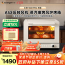 长帝（changdi）国家补贴家用烤箱S1Pro大白鲸风炉多功能电烤箱烘焙烧烤大容量空气炸锅一体机多层同烤节日礼物