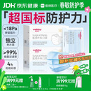 维德（WELLDAY）一次性成人医用外科口罩三层防护防过敏透气灭菌级独立包装100只