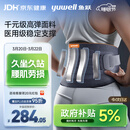 鱼跃（Yuwell）医用级护腰带腰间盘突出腰肌劳损托椎腰部支撑久坐神器WY01F-XL码