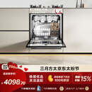 方太【灶下式洗碗机NJ01S】N1S系列嵌入式小尺寸家用灶下105升大容量100℃蒸汽除菌