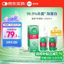 爱尔康傲滴隐形眼镜多功能护理液470ml*2清洁杀菌除蛋白进口 