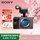 索尼（SONY）ILME-FX3A摄像机全画幅电影摄影机 FX3A单机身30W线充充电器套装