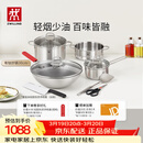双立人（ZWILLING）锅具套装钛陶瓷覆面蜂窝炒锅不锈钢汤锅蒸笼奶锅切菜刀厨房剪刀锅铲百年经典8件套