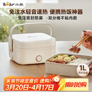 小熊（Bear）电热饭盒 加热饭盒 保温饭盒 1.0L免注水便捷式低音恒温不粘内胆分隔饭盒DFH-D10Q1
