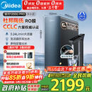 美的（Midea）家用净水机星河系列1200G PRO 6年长效陶氏RO 0阻垢剂反渗透直饮净水器厨下式净饮机 鲜活零陈水