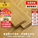 木臣一品 实木地板孕婴环保锁扣耐地暖纯原木白红橡木18mm DR701橡木本色锁扣地暖900*120
