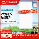 欧普照明（OPPLE）铝扣板灯集成吊顶面板灯led厨卫灯天花板格栅平板灯嵌入式平板灯 铂昕高级白 二级能效【30*60 | 24瓦】 三年质保