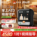 鱼跃（yuwell）AED除颤仪便携式车载家用心脏急救医用级普美康自动体外除颤器aed 新品升级|语音款|高效除颤H8-C6+视频指导