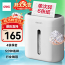 得力碎纸机4级保密单次6张5分钟连碎小型家用办公文件粉碎机15L容量低噪轻音 行业销冠 G10
